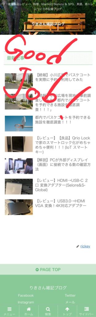 Iphone ショートカット Webページ全体のスクリーンショットを写真アプリに保存する方法 りきさん雑記ブログ